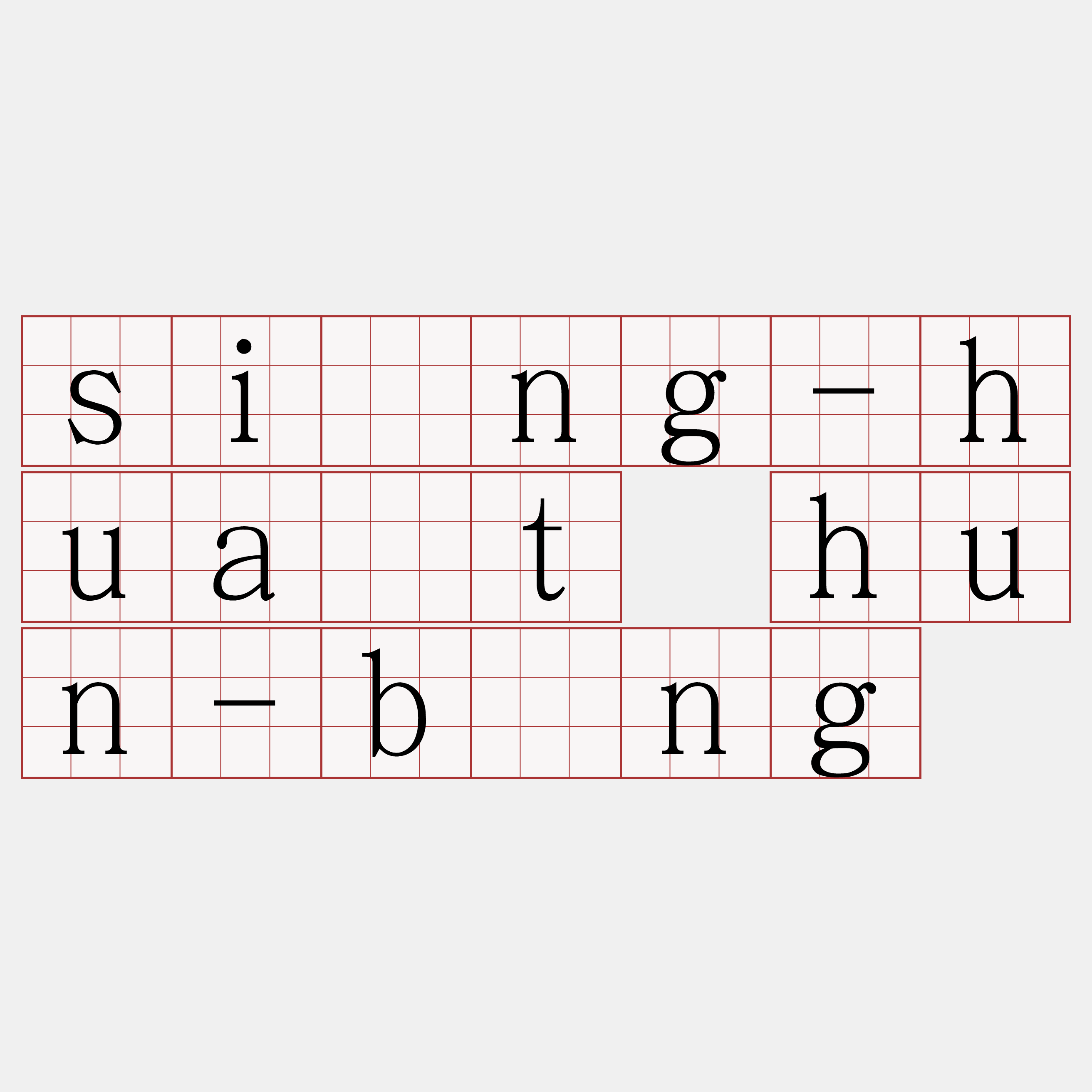 sióng-hua̍t hun-bîng